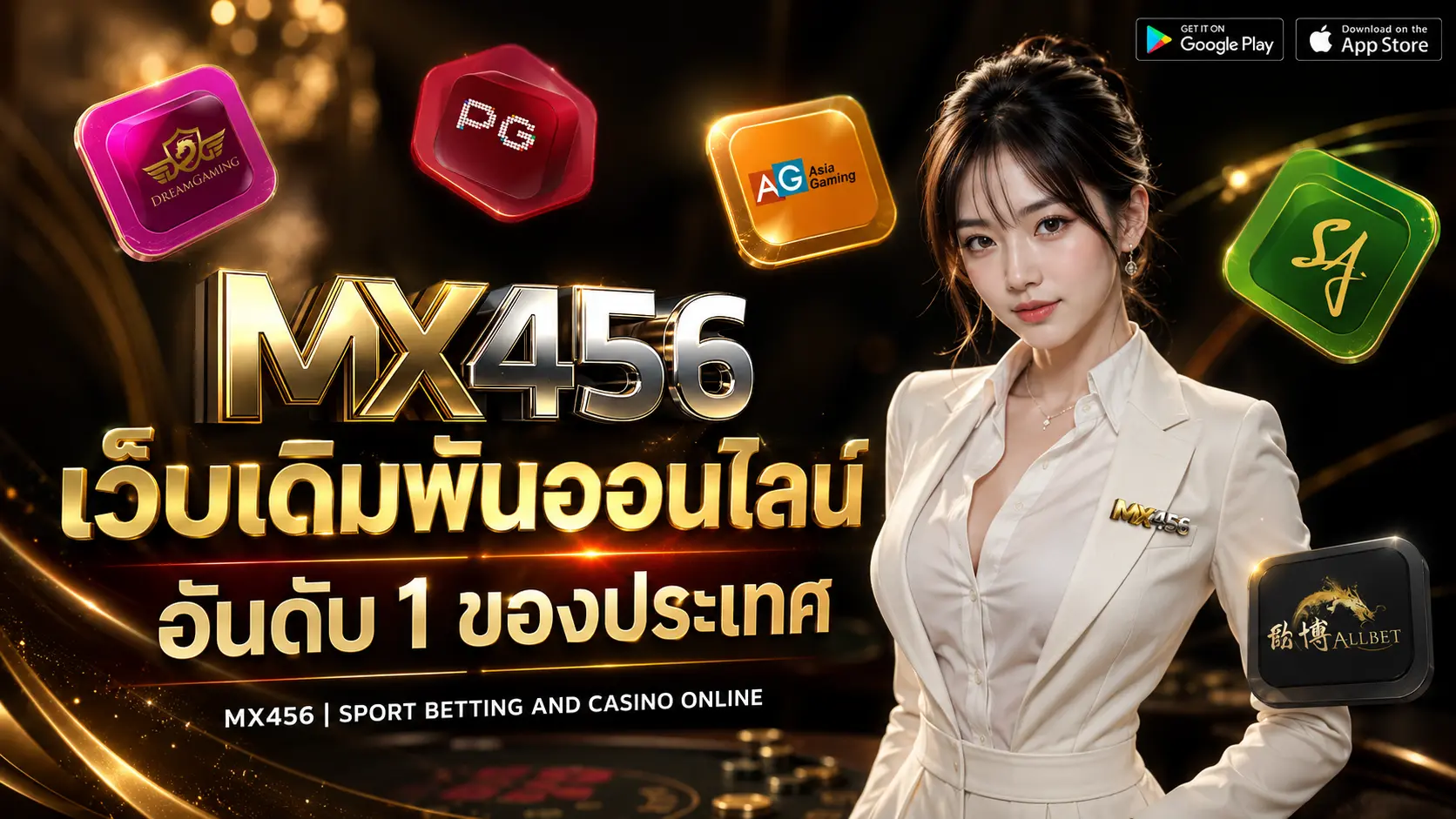 MX456 เว็บเดิมพัน